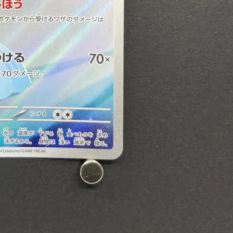 Dewgong AR 084/080 Pokemon card Inferno X M2 (2.LP) thumbnail 5