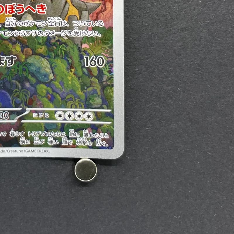 Bastiodon AR 091/081 Pokemon card Abyss Eye M5 (1.NM) thumbnail 5