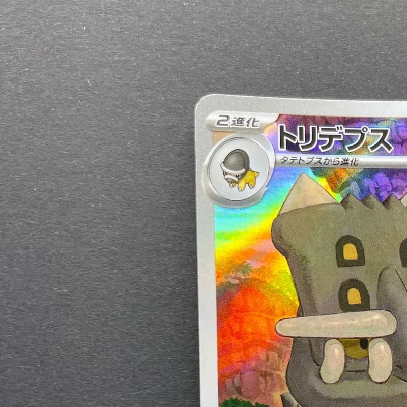 Bastiodon AR 091/081 Pokemon card Abyss Eye M5 (1.NM) thumbnail 4