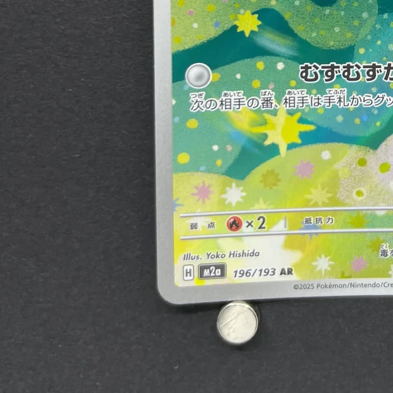 Budew AR 196/193 Pokemon card Mega Dream ex M2a (1.NM) thumbnail 6