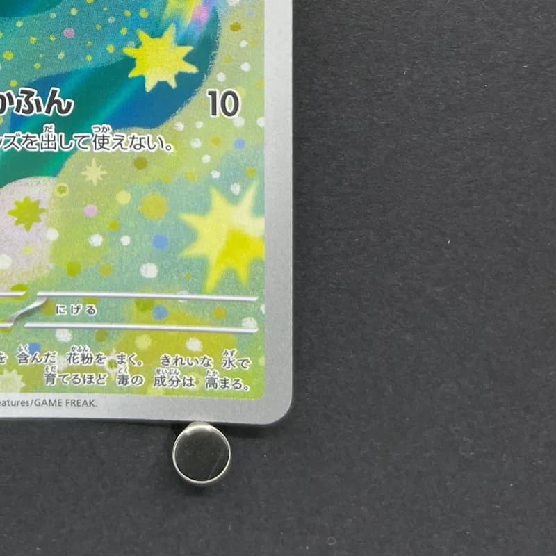 Budew AR 196/193 Pokemon card Mega Dream ex M2a (1.NM) thumbnail 5