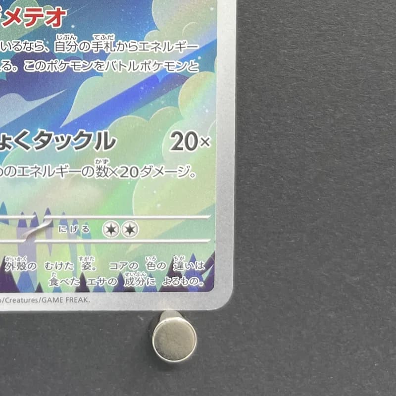 Minior AR 070/062 Pokemon card Raging Surf sv3a (2.LP) thumbnail 4