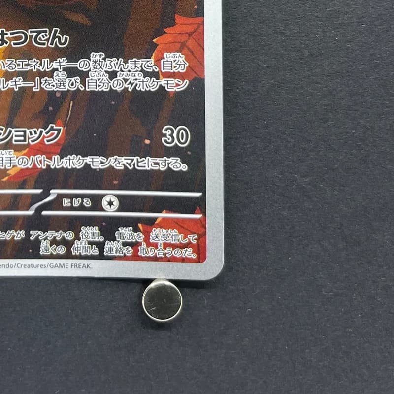 Dedenne AR 085/080 Pokemon card Nihil Zero M3 (1.NM) thumbnail 5