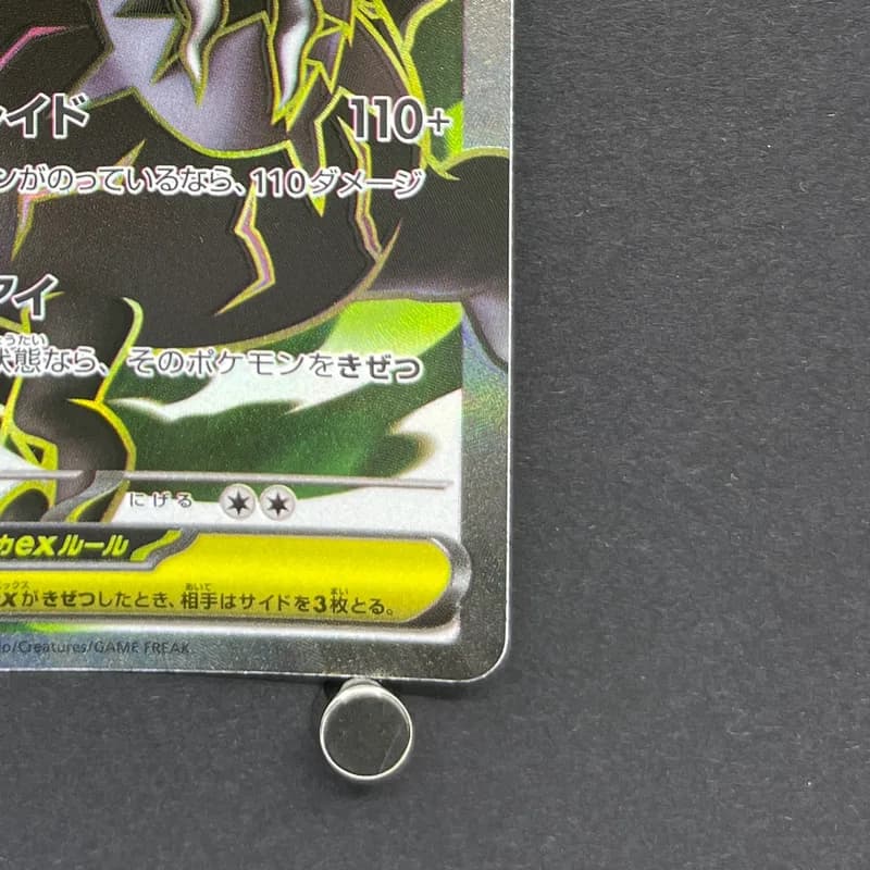 Mega Darkrai ex SR 099/081 Pokemon card Abyss Eye M5 (1.NM) thumbnail 5