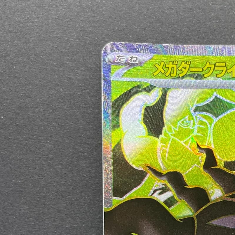 Mega Darkrai ex SR 099/081 Pokemon card Abyss Eye M5 (1.NM) thumbnail 4