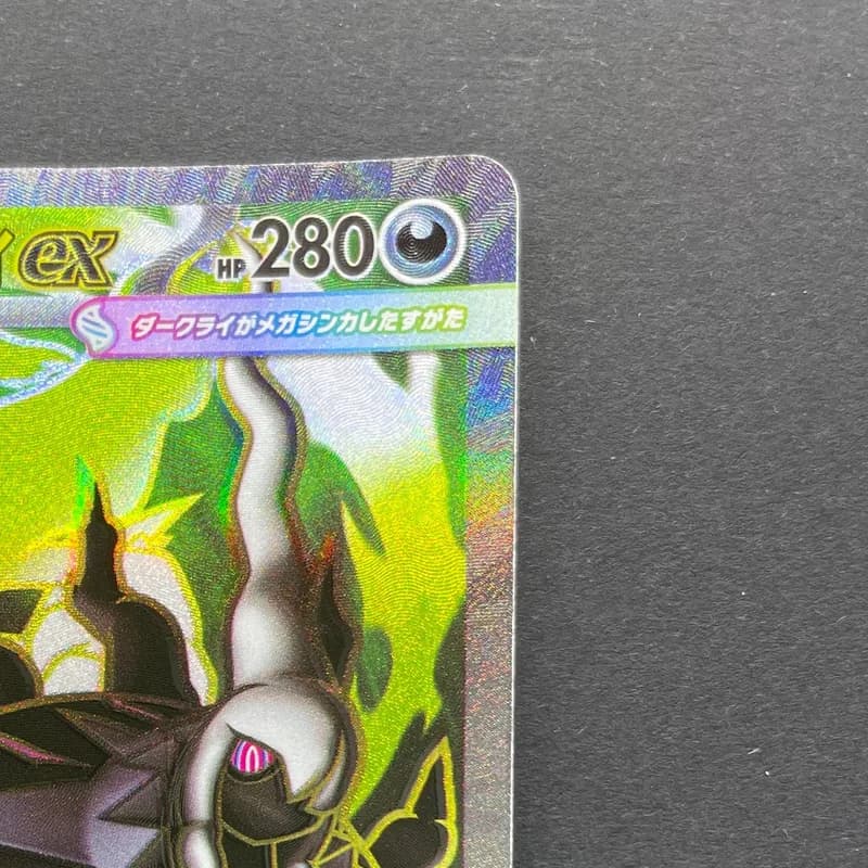 Mega Darkrai ex SR 099/081 Pokemon card Abyss Eye M5 (1.NM) thumbnail 3
