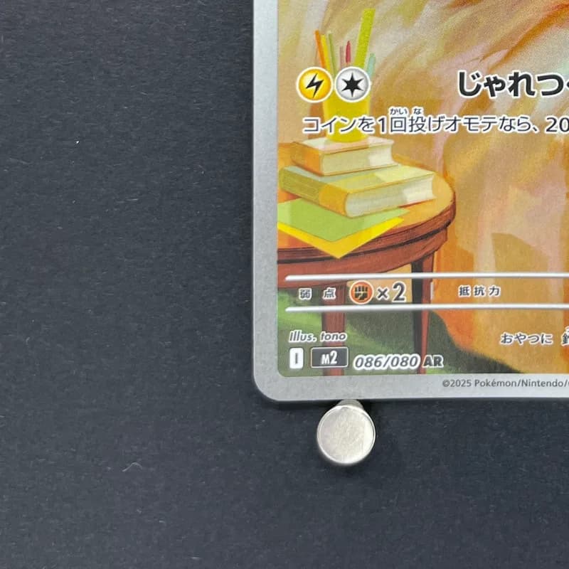 Yamper AR 086/080 Pokemon card Inferno X M2 (1.NM) thumbnail 6