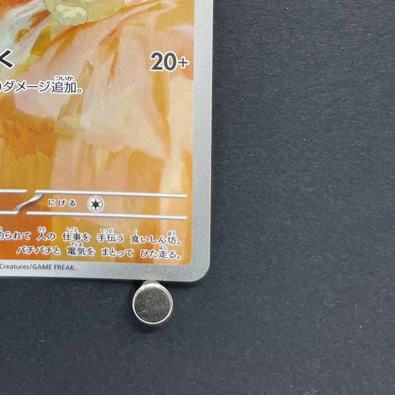 Yamper AR 086/080 Pokemon card Inferno X M2 (1.NM) thumbnail 5