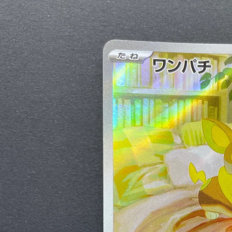 Yamper AR 086/080 Pokemon card Inferno X M2 (1.NM) thumbnail 4