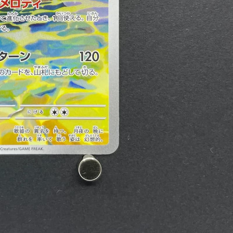 Primarina AR 085/081 Pokemon card Abyss Eye M5 (1.NM) thumbnail 5
