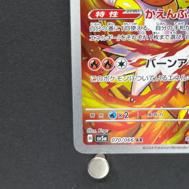 Infernape AR 070/066 Pokemon card Crimson Haze sv5a (1.NM) thumbnail 5