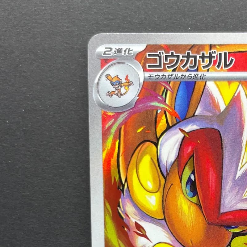 Infernape AR 070/066 Pokemon card Crimson Haze sv5a (1.NM) thumbnail 3