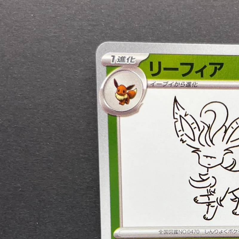 Leafeon 068/SV-P Pokemon card Promo (1.NM) thumbnail 4