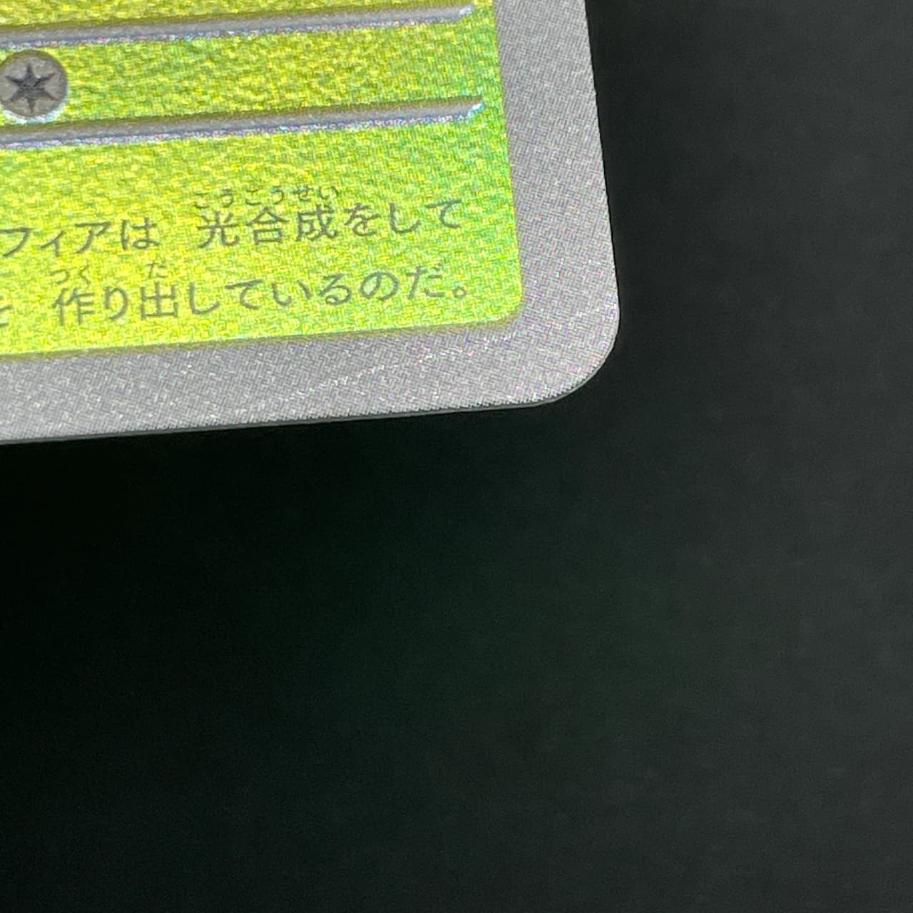 Leafeon 068/SV-P Pokemon card Promo (1.NM) thumbnail 11