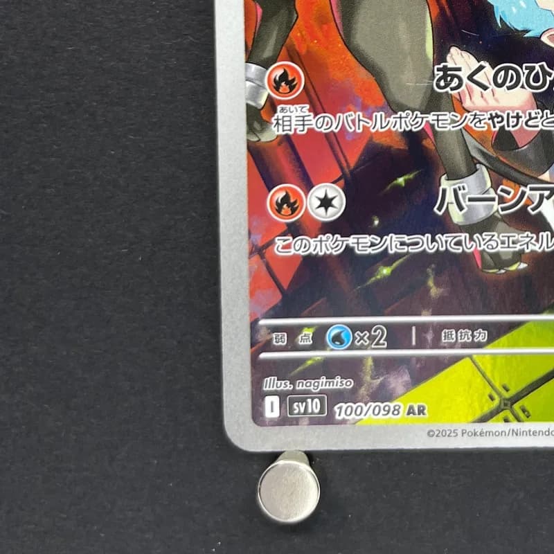 Team Rocket's Houndoom AR 100/098 Pokemon card The Glory of Team Rocket sv10 (2.LP) thumbnail 5