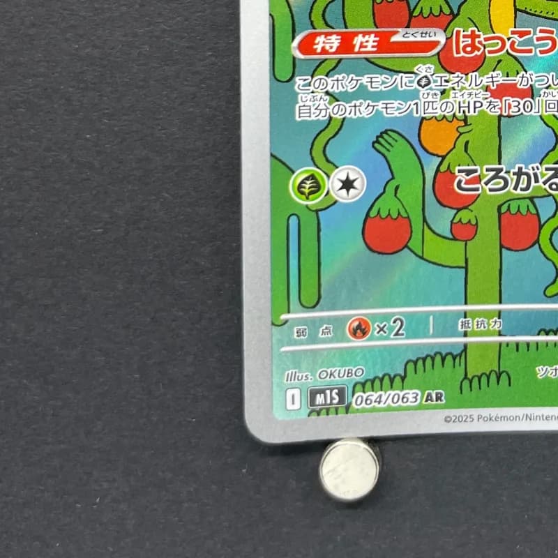 Shuckle AR 064/063 Pokemon card Mega Symphonia M1S (1.NM) thumbnail 6