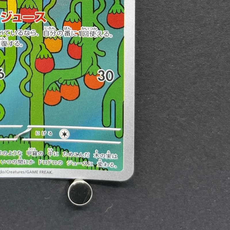 Shuckle AR 064/063 Pokemon card Mega Symphonia M1S (1.NM) thumbnail 5