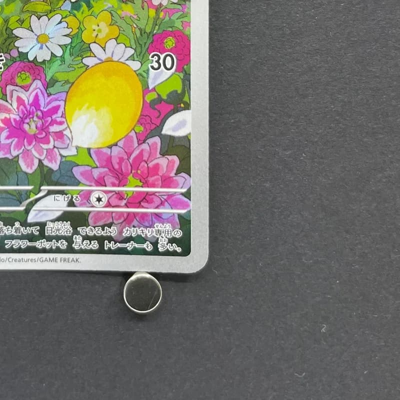 Fomantis AR 082/081 Pokemon card Abyss Eye M5 (1.NM) thumbnail 5