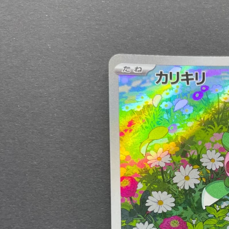 Fomantis AR 082/081 Pokemon card Abyss Eye M5 (1.NM) thumbnail 4