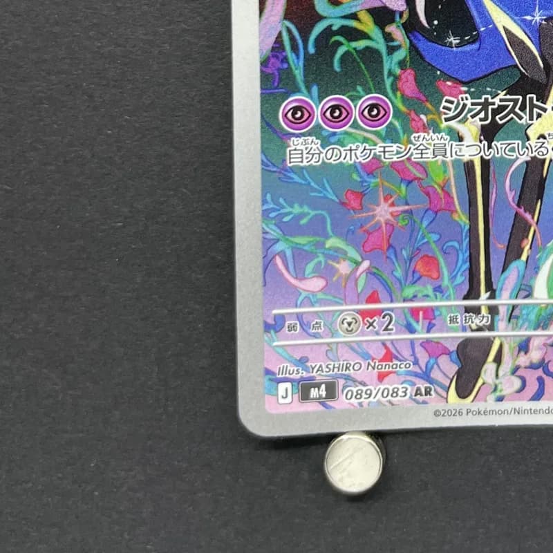 Xerneas AR 089/083 Pokemon card Ninja Spinner M4 (2.LP) thumbnail 6