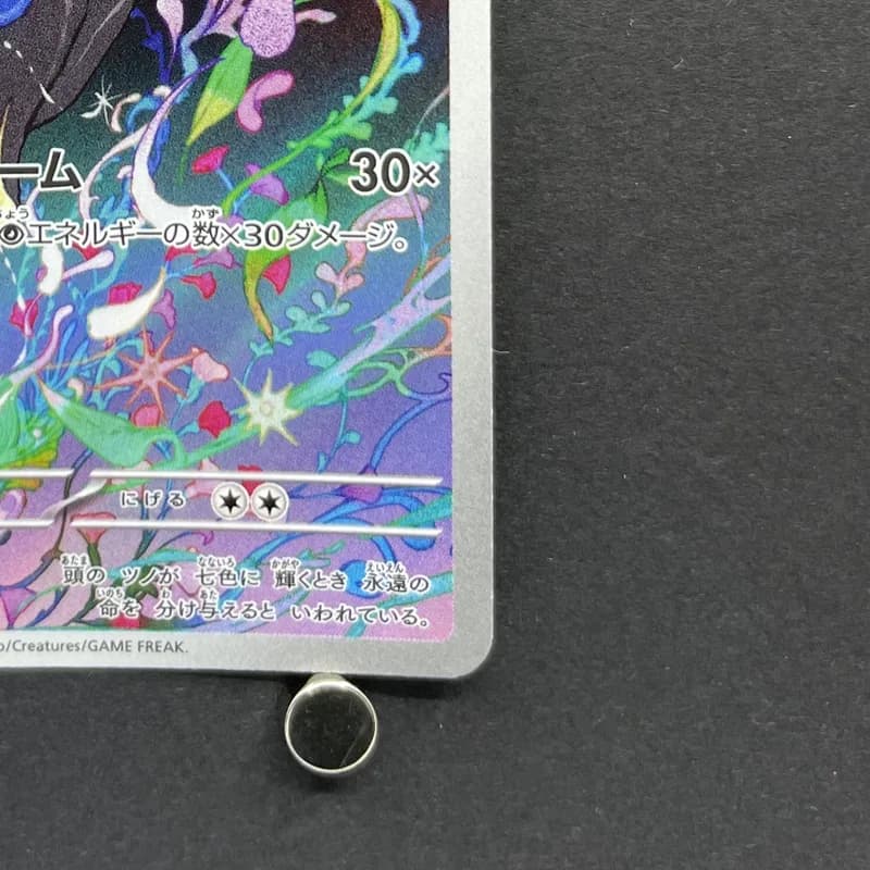 Xerneas AR 089/083 Pokemon card Ninja Spinner M4 (2.LP) thumbnail 5