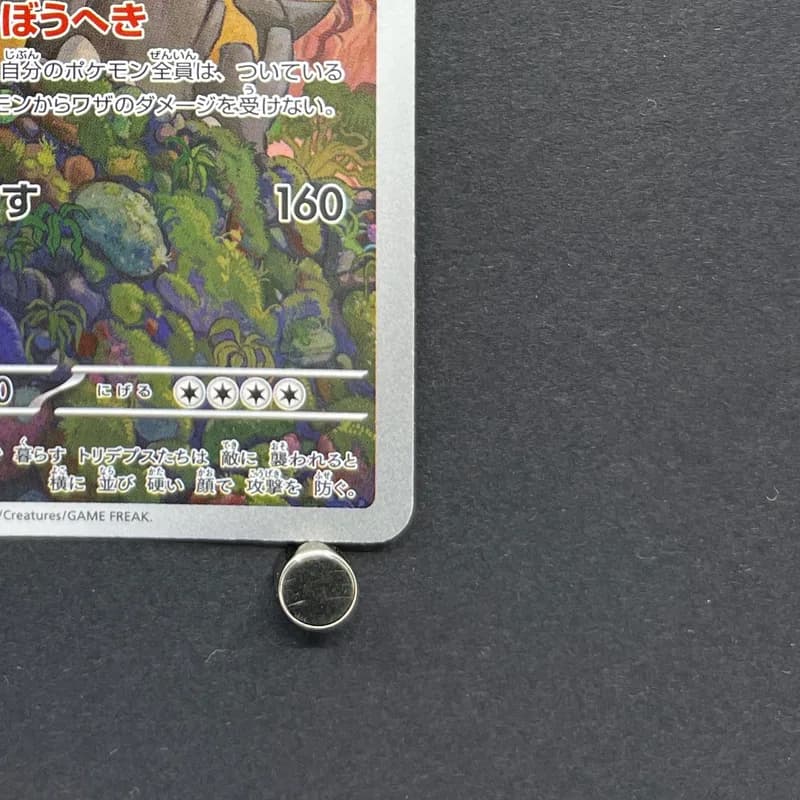 Bastiodon AR 091/081 Pokemon card Abyss Eye M5 (1.NM) thumbnail 5