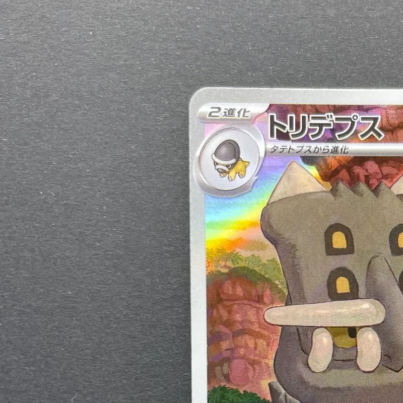 Bastiodon AR 091/081 Pokemon card Abyss Eye M5 (1.NM) thumbnail 4