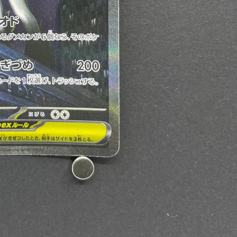 Mega Absol ex SAR 089/063 Pokemon card Mega Brave M1L (2.LP) thumbnail 5