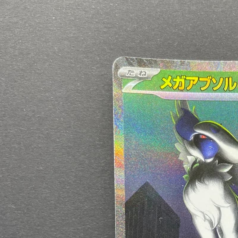 Mega Absol ex SAR 089/063 Pokemon card Mega Brave M1L (2.LP) thumbnail 4