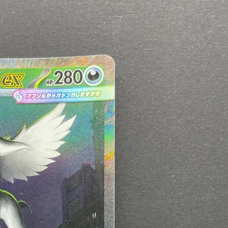 Mega Absol ex SAR 089/063 Pokemon card Mega Brave M1L (2.LP) thumbnail 3