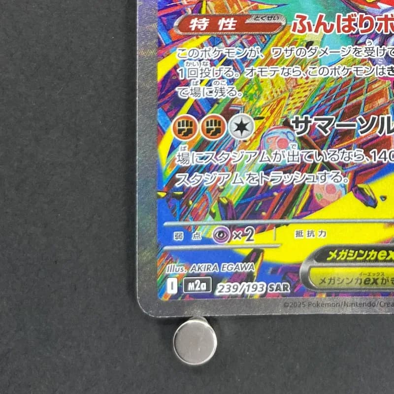Mega Hawlucha ex SAR 239/193 Pokemon card Mega Dream ex M2a (1.NM) thumbnail 6