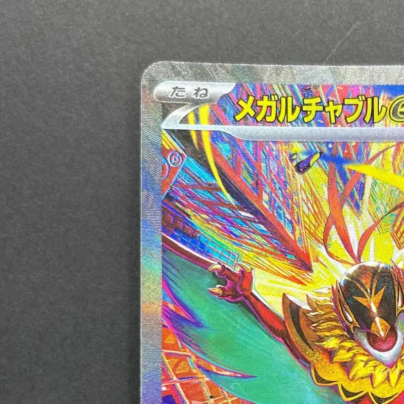 Mega Hawlucha ex SAR 239/193 Pokemon card Mega Dream ex M2a (1.NM) thumbnail 4
