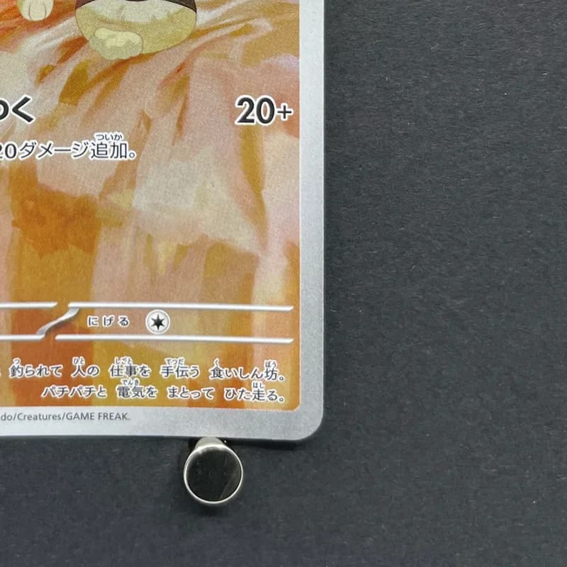 Yamper AR 086/080 Pokemon card Inferno X M2 (2.LP) thumbnail 5