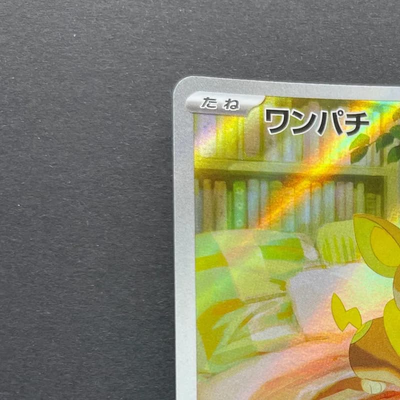 Yamper AR 086/080 Pokemon card Inferno X M2 (2.LP) thumbnail 4