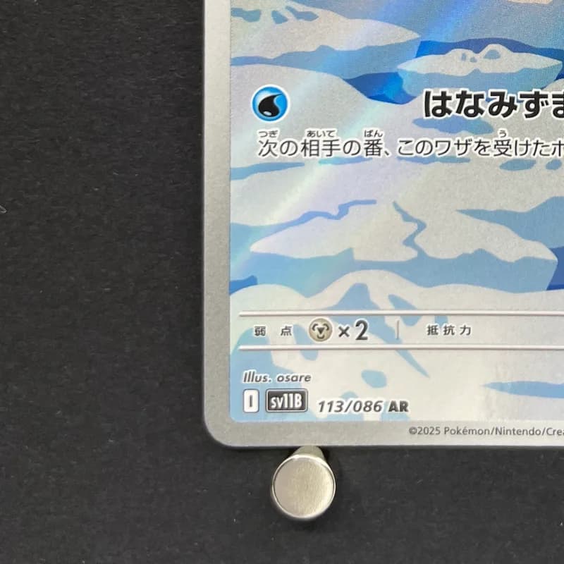 Cubchoo AR 113/086 Pokemon card Black Bolt sv11B (1.NM) thumbnail 6