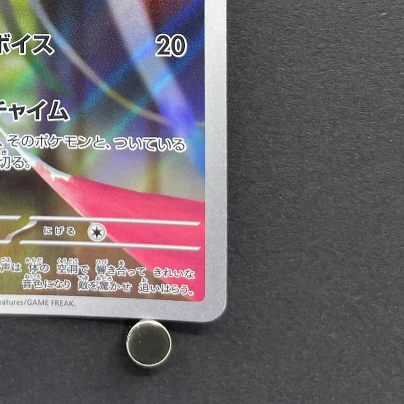 Chimecho AR 106/101 Pokemon card Mask of Change sv6 (1.NM) thumbnail 5
