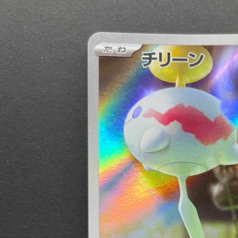 Chimecho AR 106/101 Pokemon card Mask of Change sv6 (1.NM) thumbnail 4