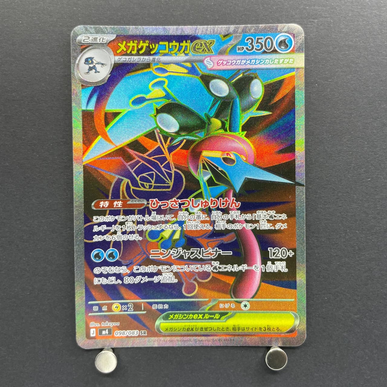 Mega Greninja ex SR 098/083 Pokemon card Ninja Spinner M4 (2.LP) - JariseStore