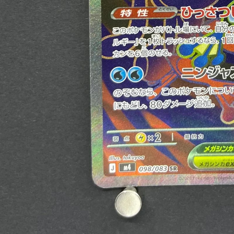 Mega Greninja ex SR 098/083 Pokemon card Ninja Spinner M4 (2.LP) thumbnail 6