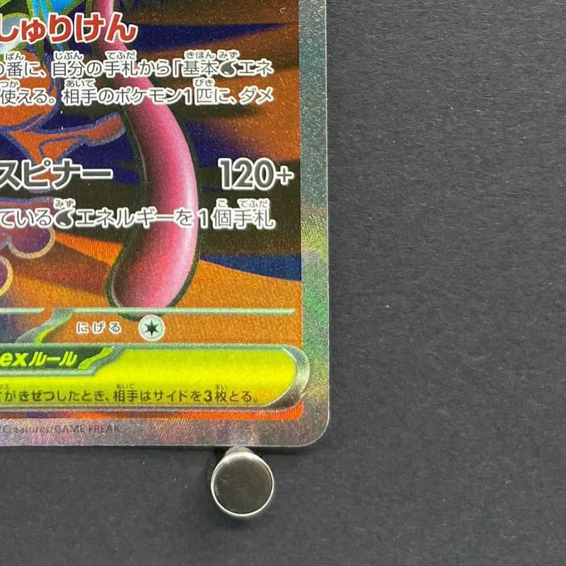 Mega Greninja ex SR 098/083 Pokemon card Ninja Spinner M4 (2.LP) thumbnail 5