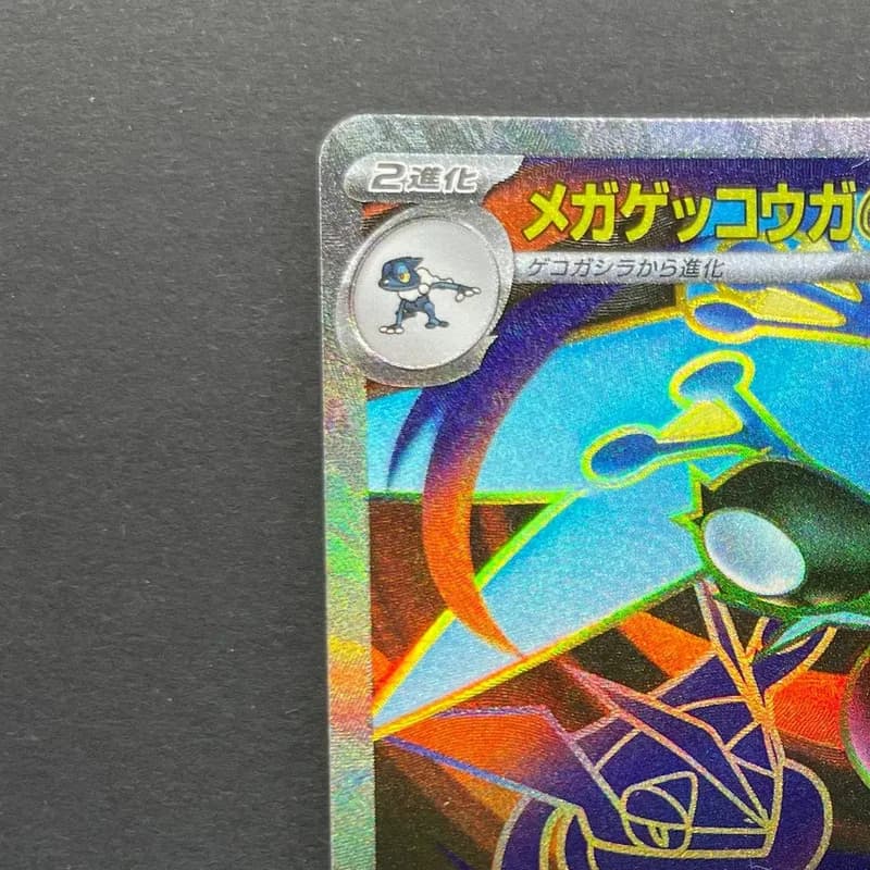 Mega Greninja ex SR 098/083 Pokemon card Ninja Spinner M4 (2.LP) thumbnail 4