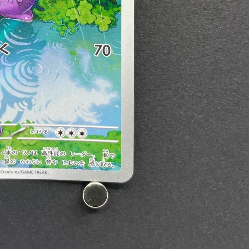 Sliggoo AR 093/083 Pokemon card Ninja Spinner M4 (2.LP) thumbnail 5