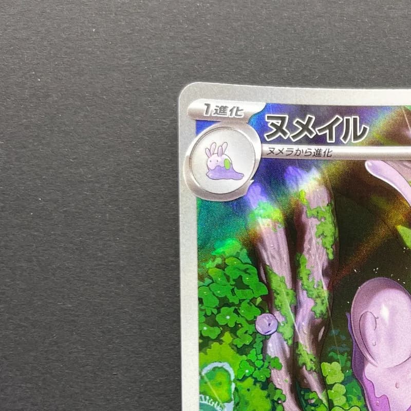Sliggoo AR 093/083 Pokemon card Ninja Spinner M4 (2.LP) thumbnail 4