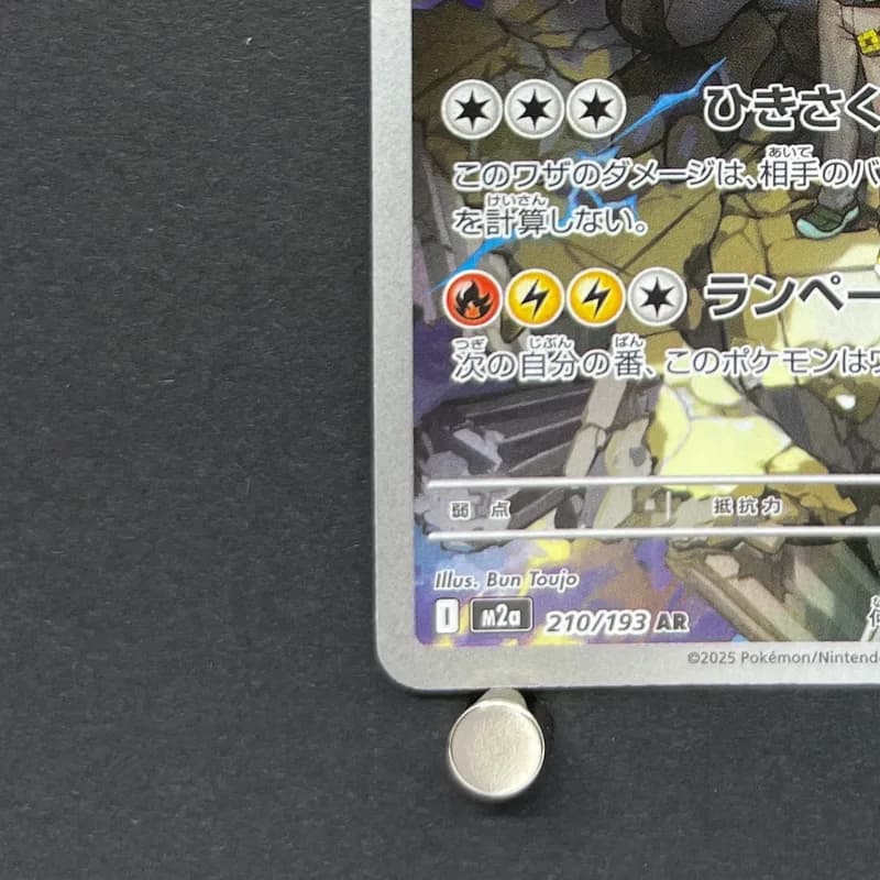 N's Zekrom AR 210/193 Pokemon card Mega Dream ex M2a (2.LP) thumbnail 6
