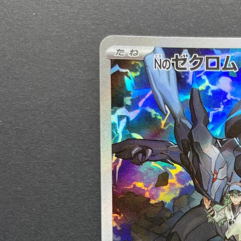 N's Zekrom AR 210/193 Pokemon card Mega Dream ex M2a (2.LP) thumbnail 4