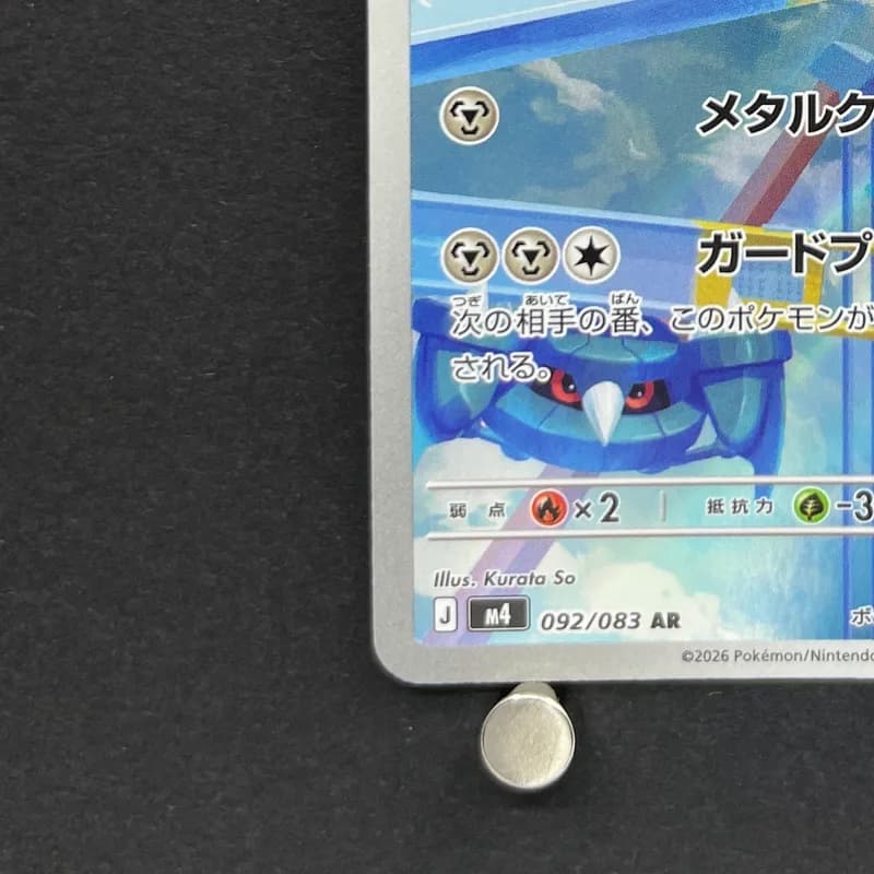 Metang AR 092/083 Pokemon card Ninja Spinner M4 (1.NM) thumbnail 6