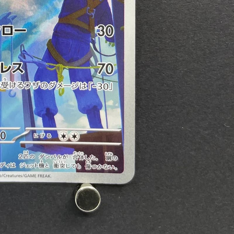 Metang AR 092/083 Pokemon card Ninja Spinner M4 (1.NM) thumbnail 5