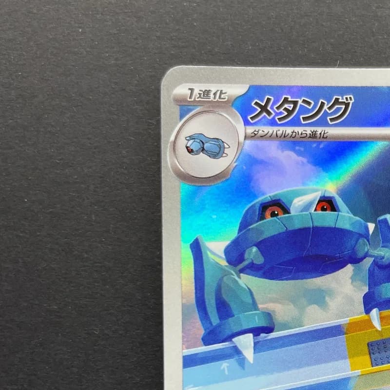 Metang AR 092/083 Pokemon card Ninja Spinner M4 (1.NM) thumbnail 4