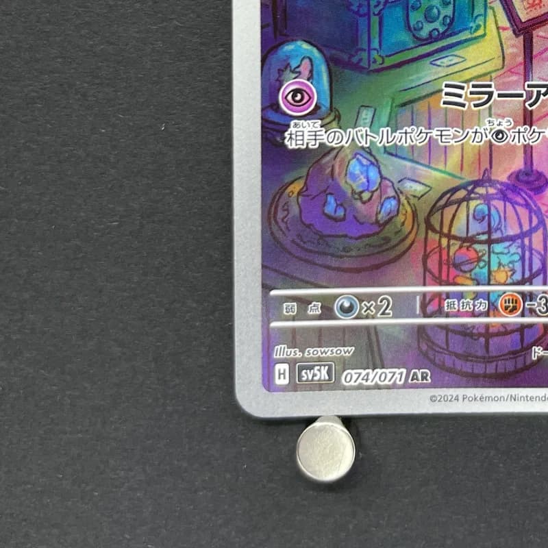 Bronzor AR 074/071 Pokemon card Wild Force sv5k (1.NM) thumbnail 6
