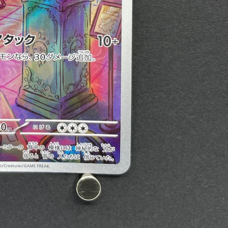 Bronzor AR 074/071 Pokemon card Wild Force sv5k (1.NM) thumbnail 5